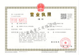營業執照（副本）.jpg