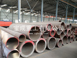 大口徑合金鋼管