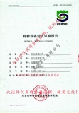 熱擴證書