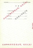 熱擴證書