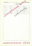 熱擴證書