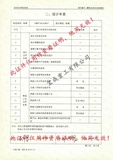 熱擴證書