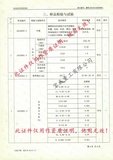 熱擴證書